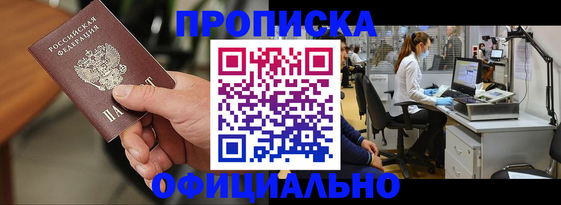 временная регистрация госуслуги в Цимлянске