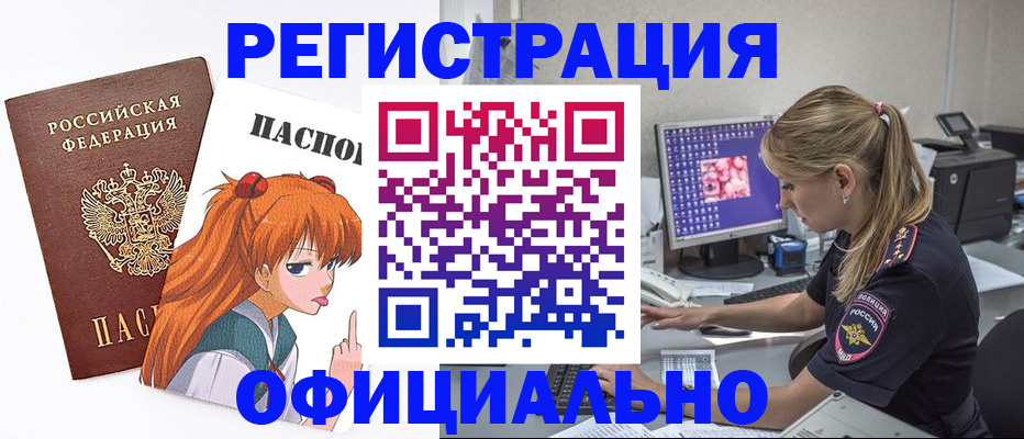 временная регистрация адрес в Цимлянске