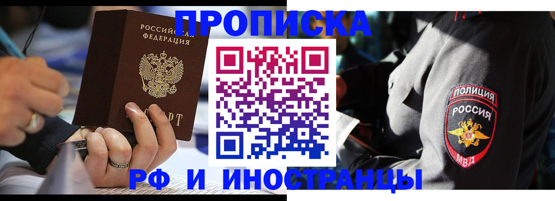 временная регистрация гарантия в Цимлянске