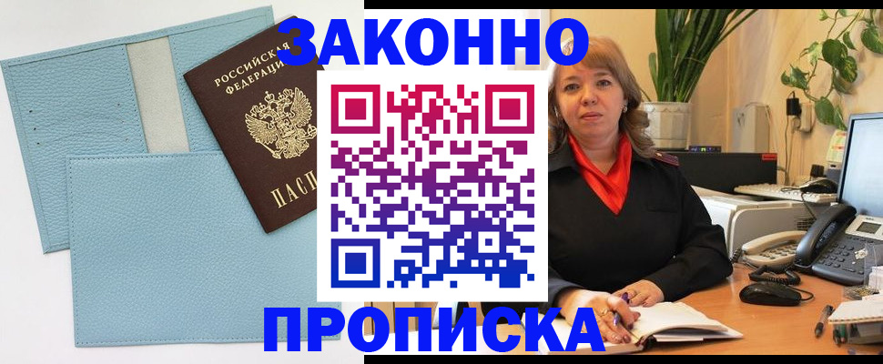 временная регистрация госуслуги в Цимлянске