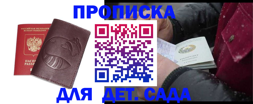 временная регистрация в квартире в Цимлянске